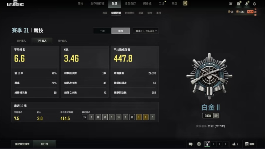 绝地求生陪玩服务