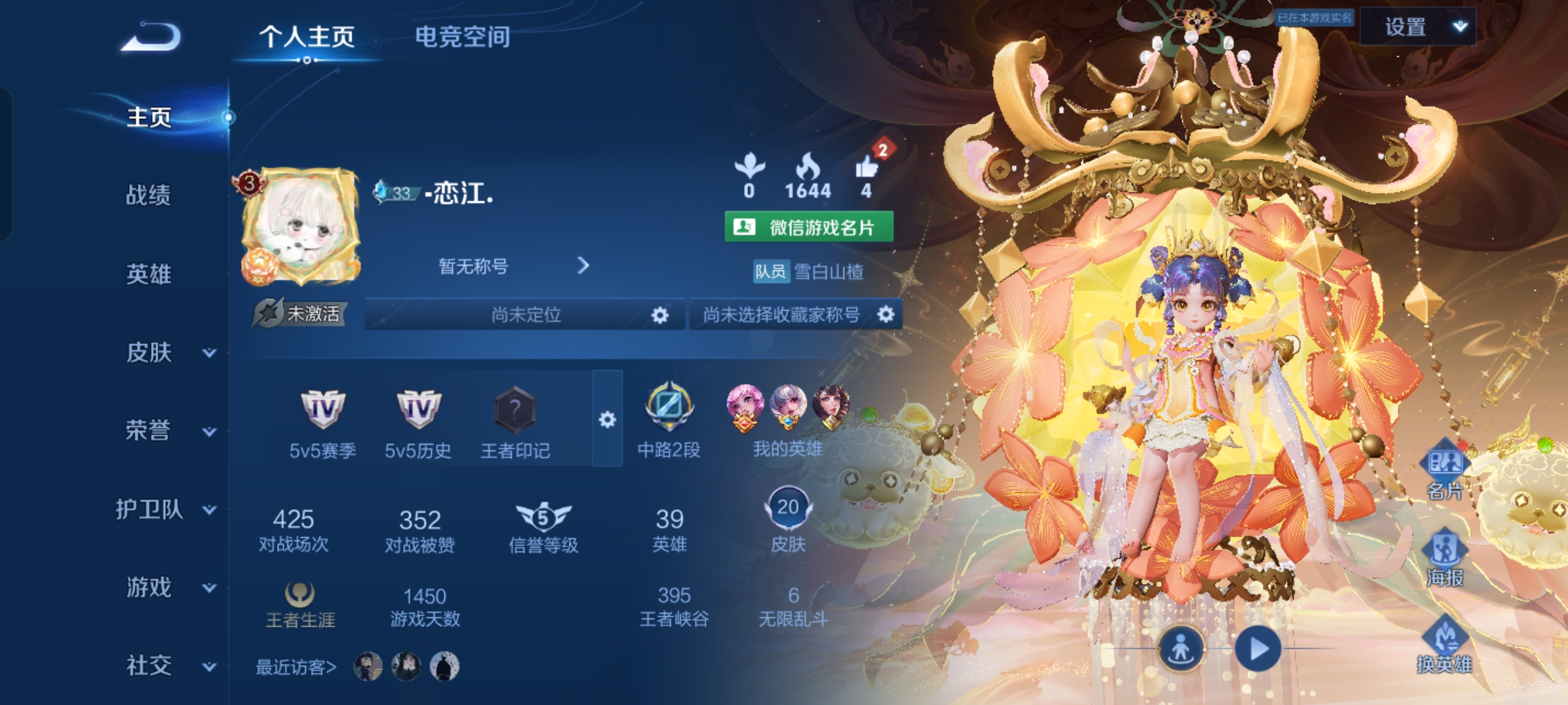 王者荣耀陪玩服务
