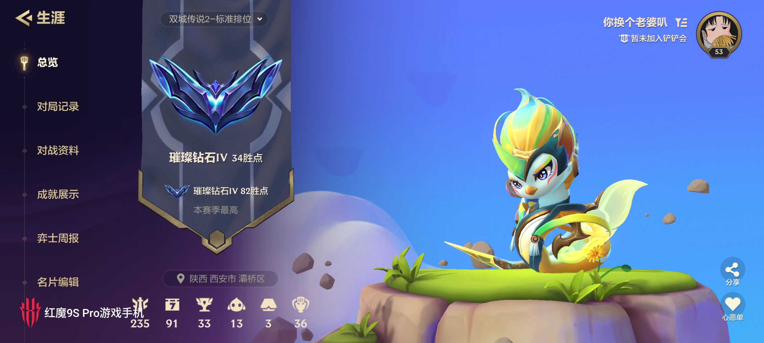 金铲铲之战陪玩服务