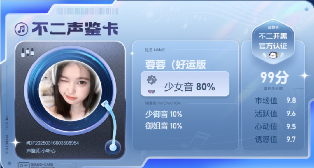 疗愈师陪玩服务