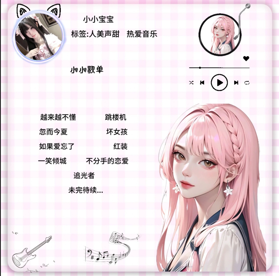 音乐陪玩服务