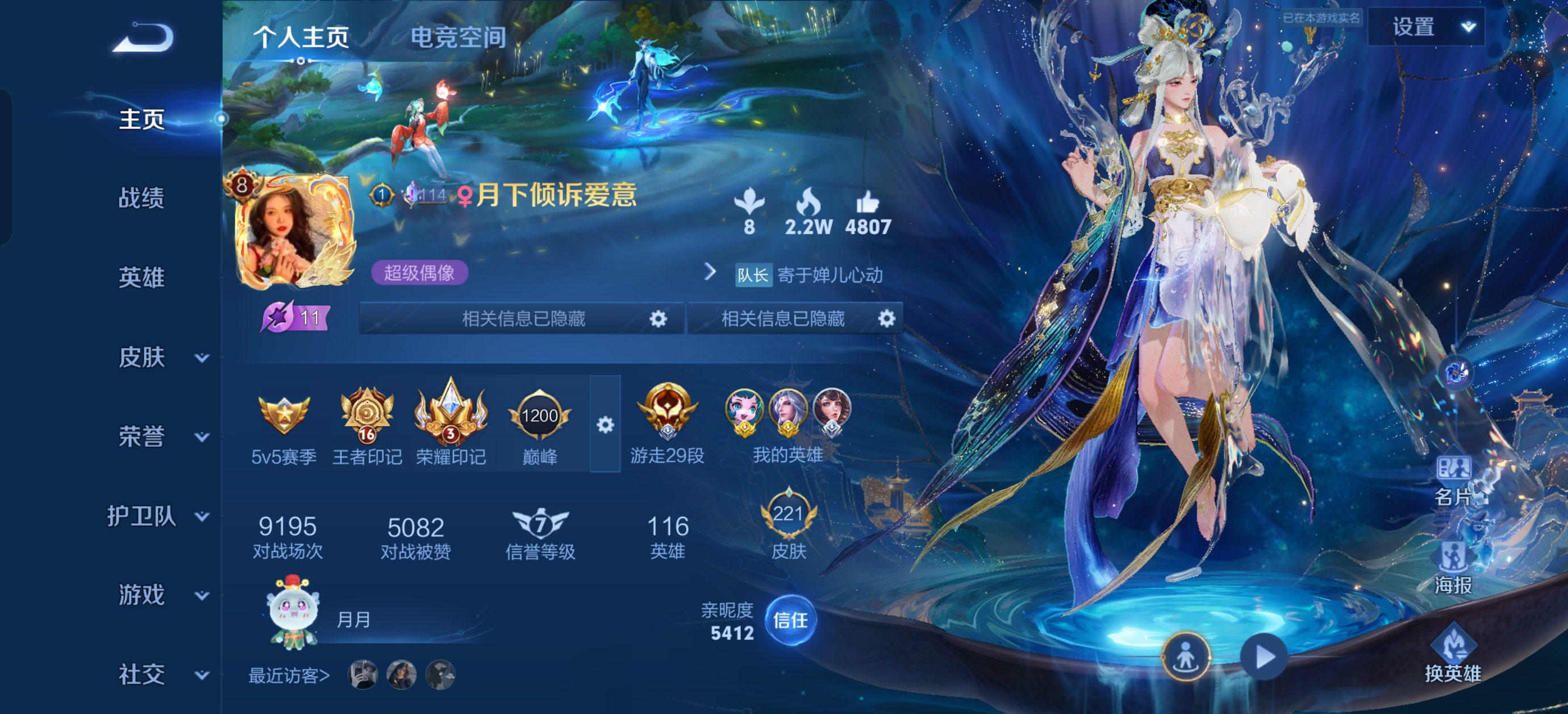 王者荣耀陪玩服务