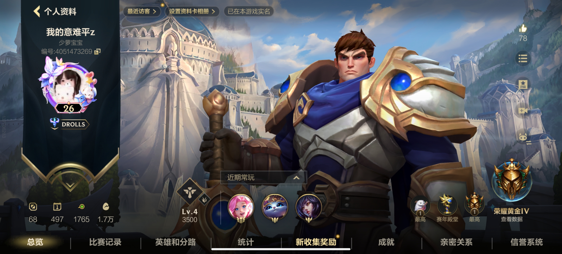 LOL手游陪玩服务