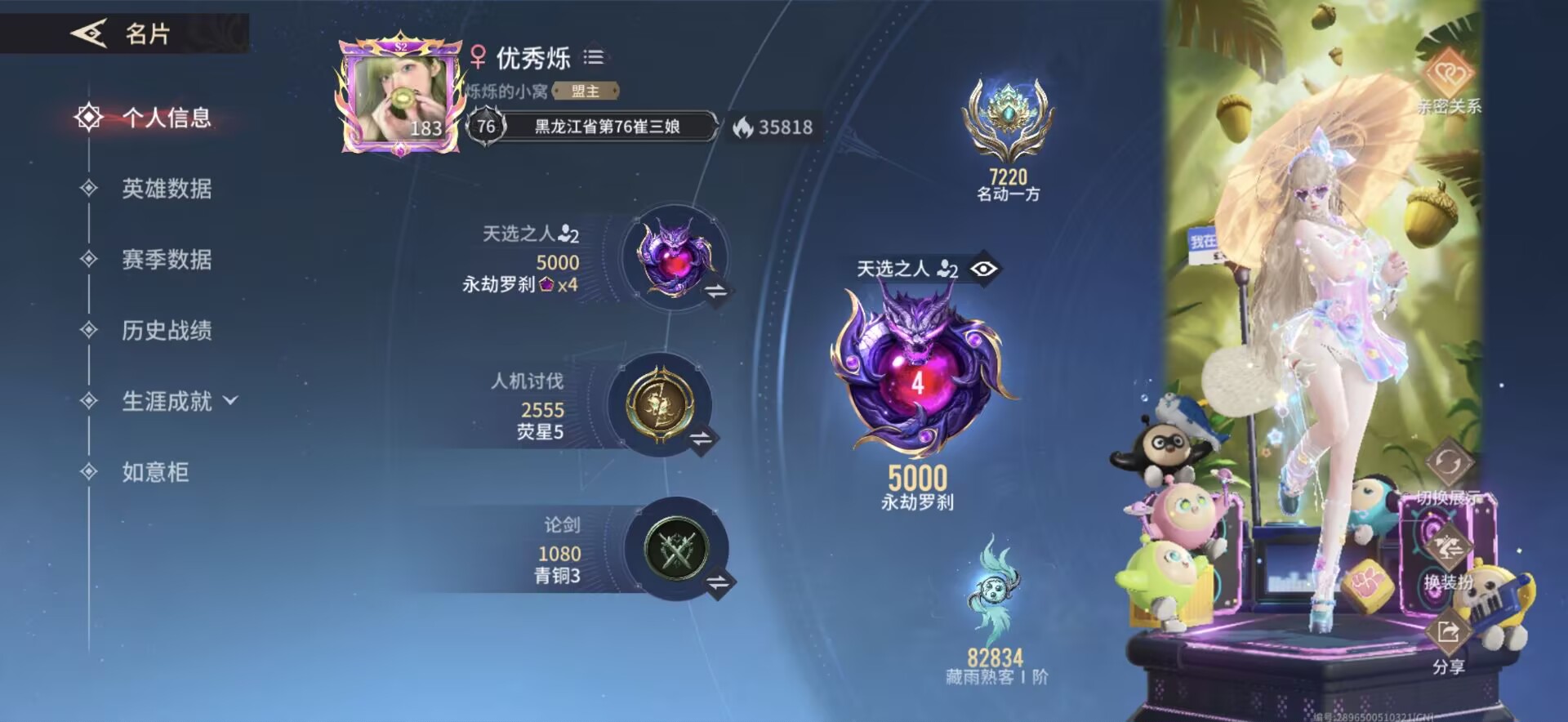 永劫无间手游陪玩服务
