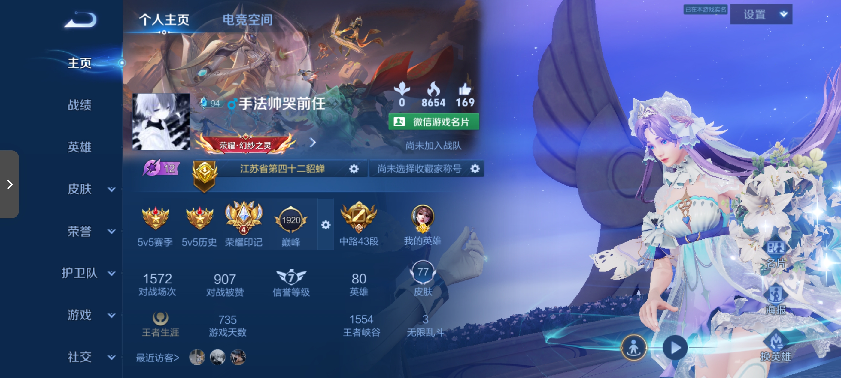 王者荣耀陪玩服务