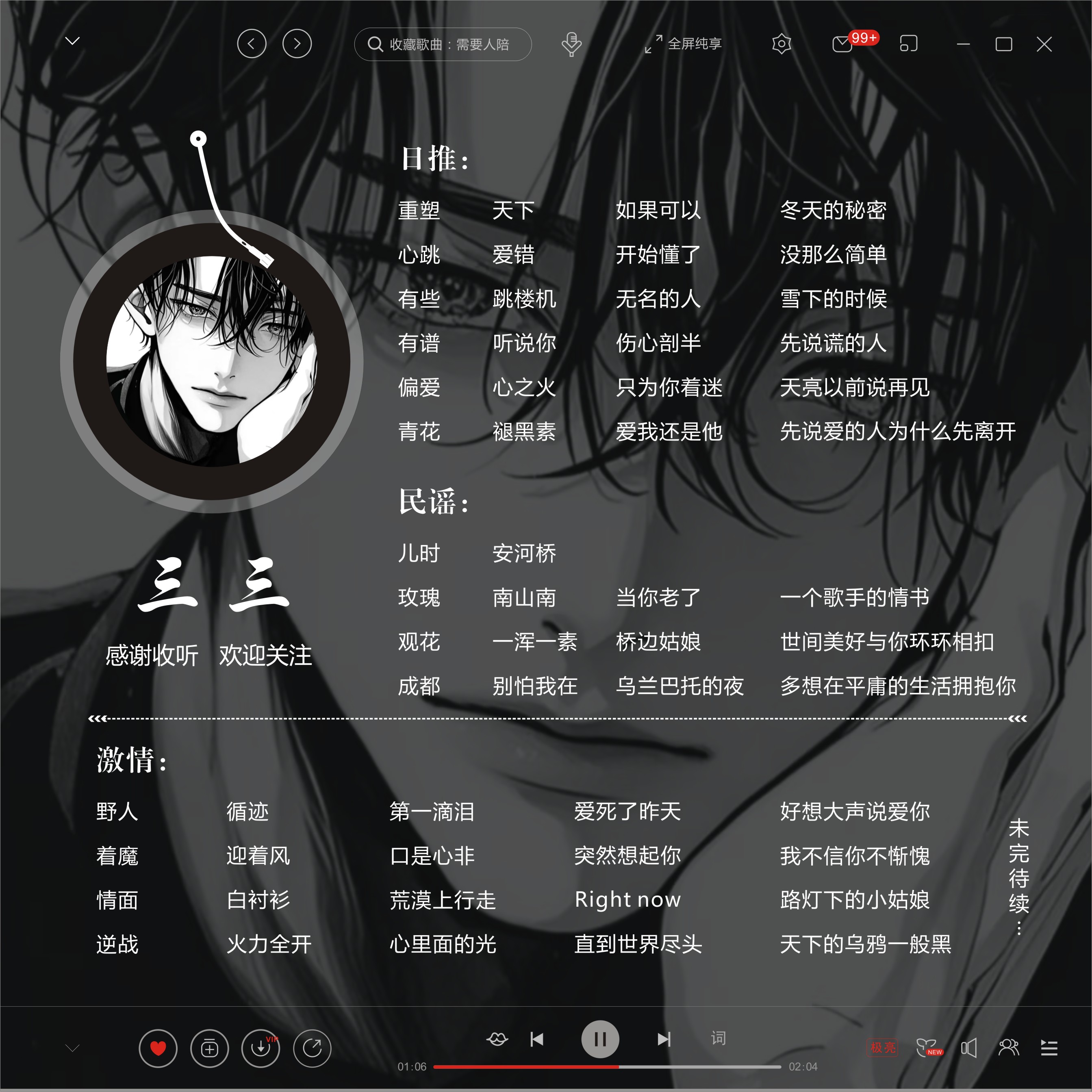 陪玩妹子AY-三三的照片2