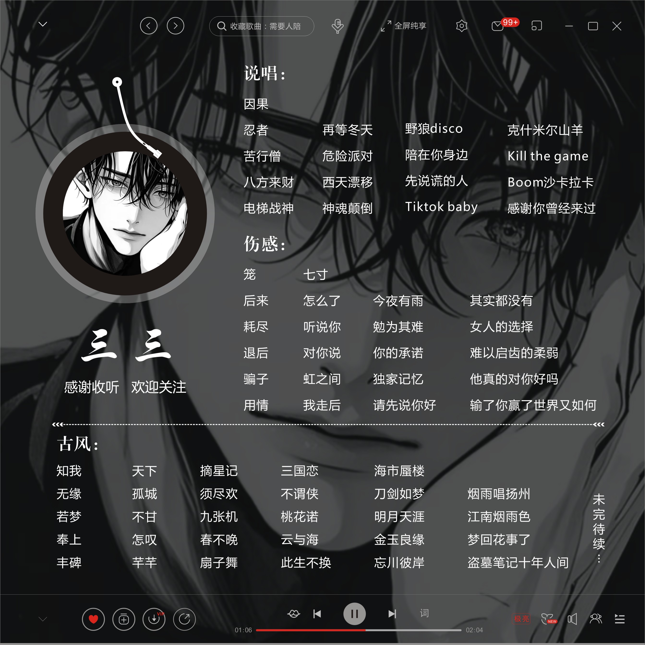 陪玩妹子AY-三三的照片1