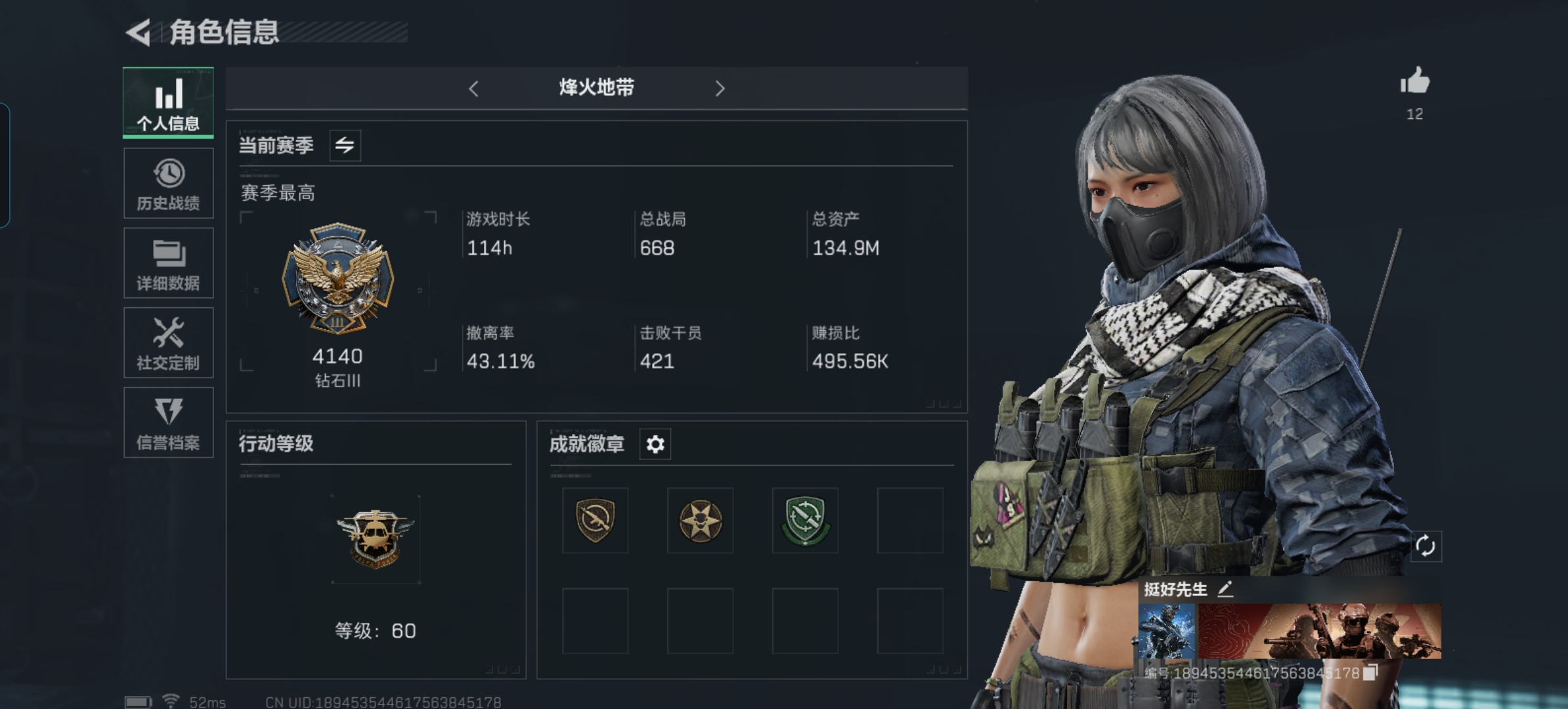 三角洲行动手游陪玩服务
