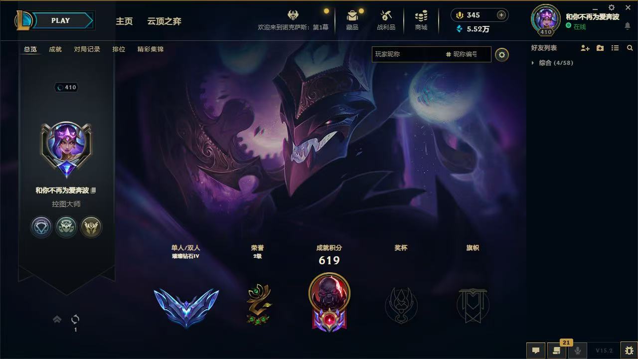 英雄联盟陪玩服务