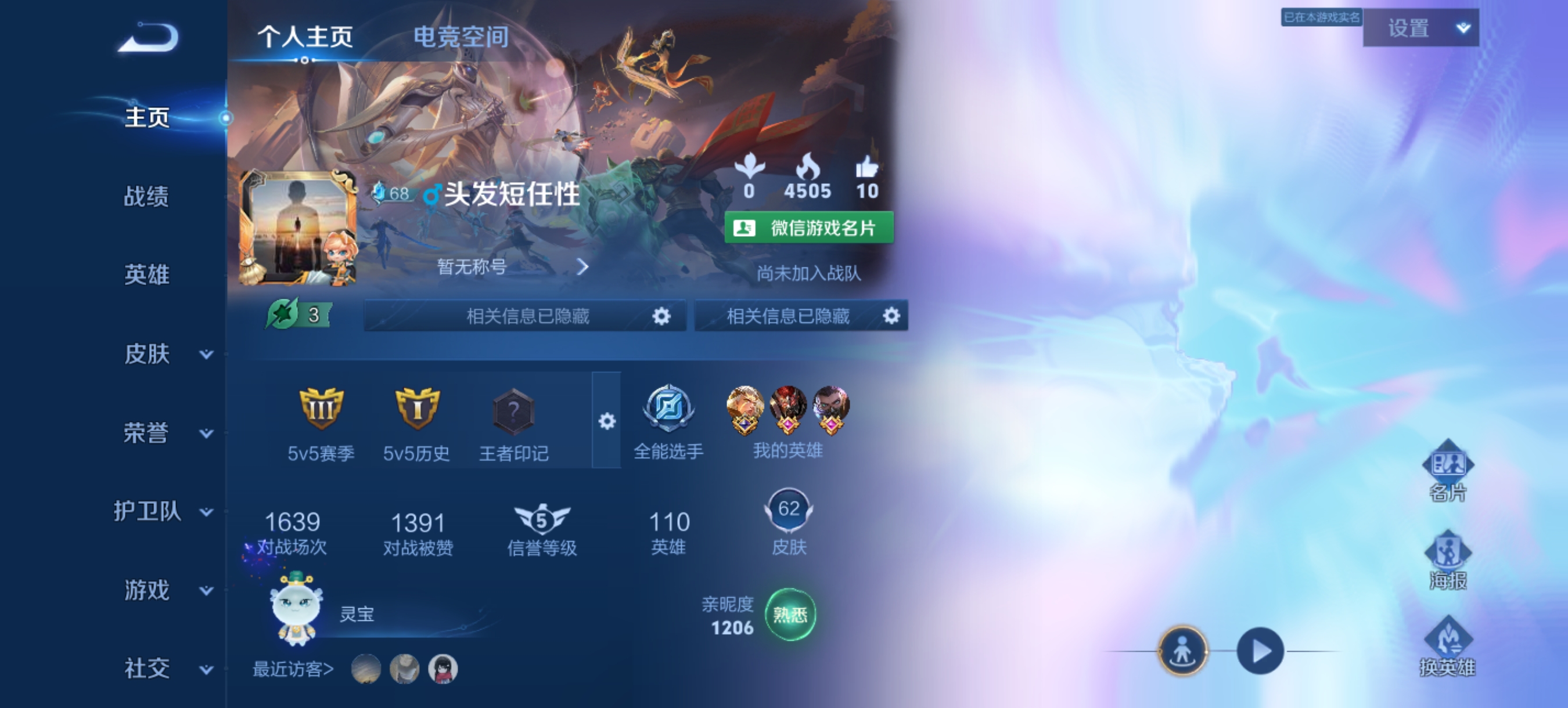 王者荣耀陪玩服务