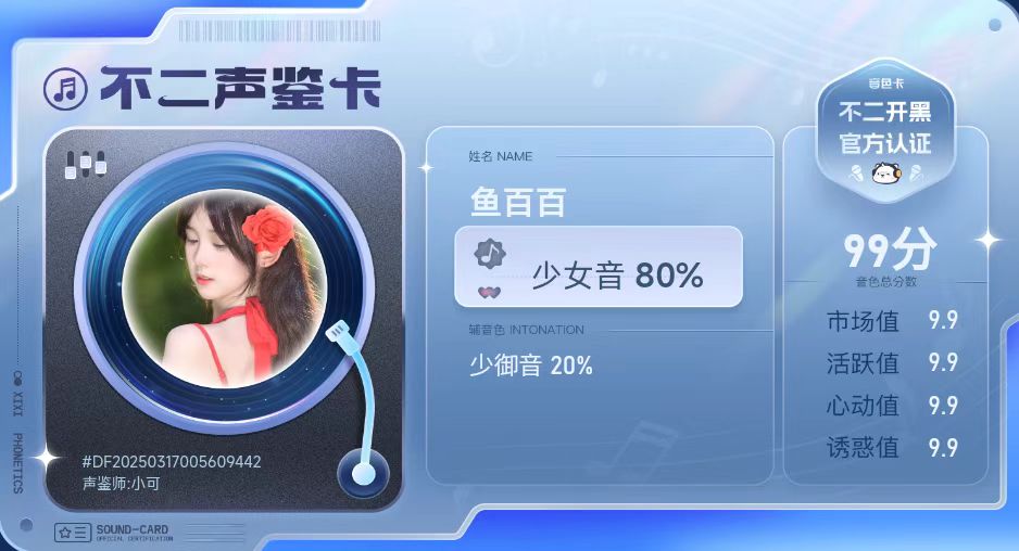 疗愈师陪玩服务