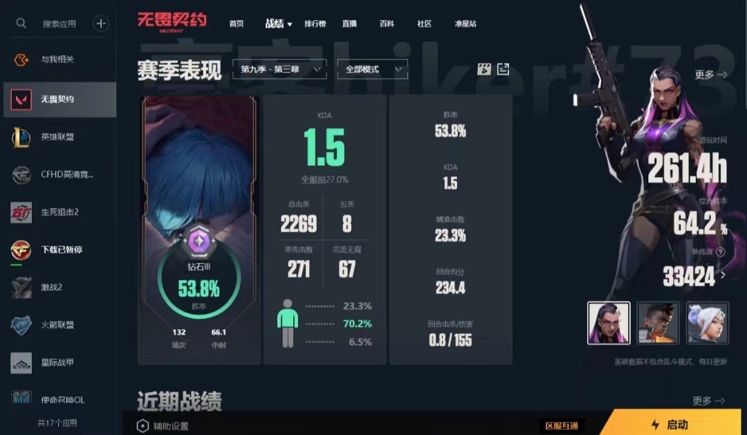 无畏契约陪玩服务