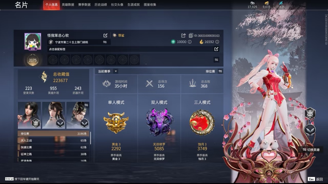 永劫无间陪玩服务