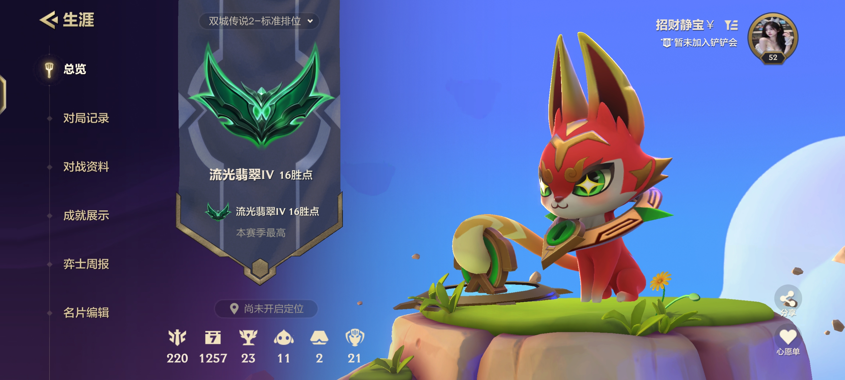 金铲铲之战陪玩服务
