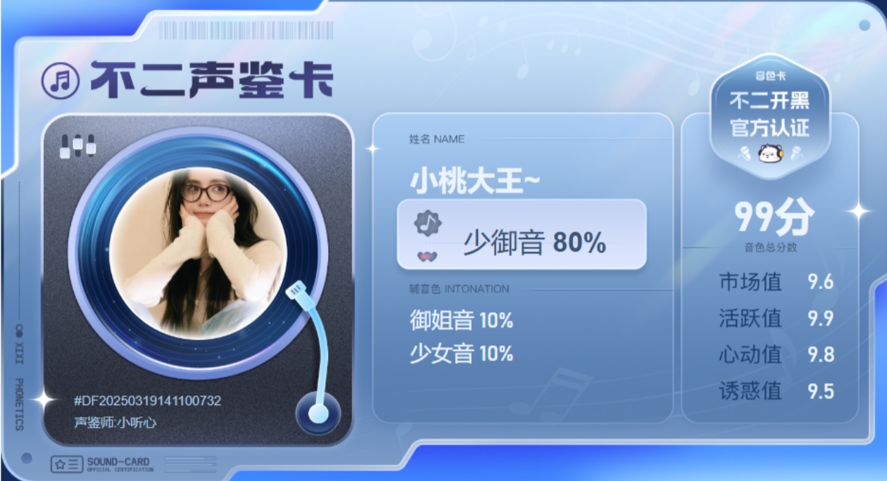 疗愈师陪玩服务