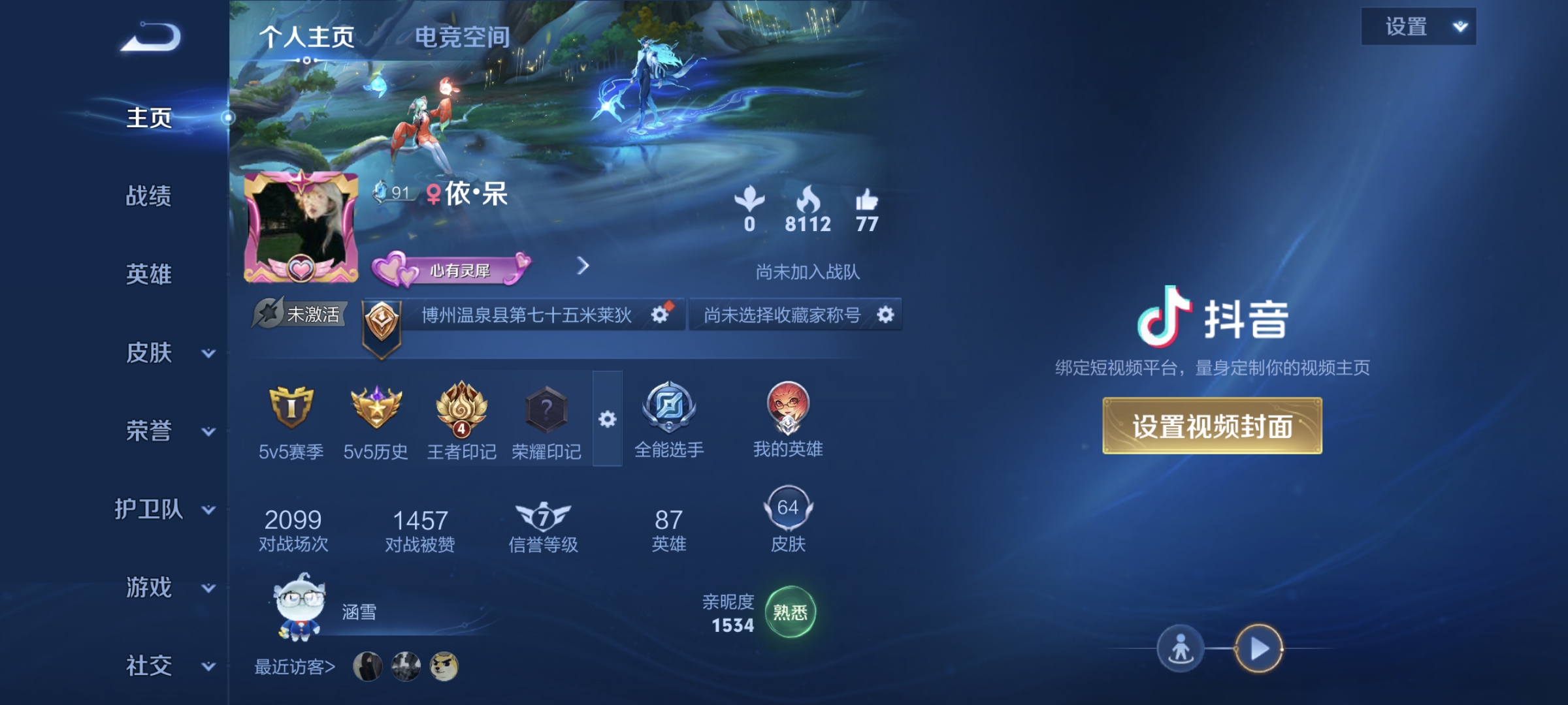 王者荣耀陪玩服务