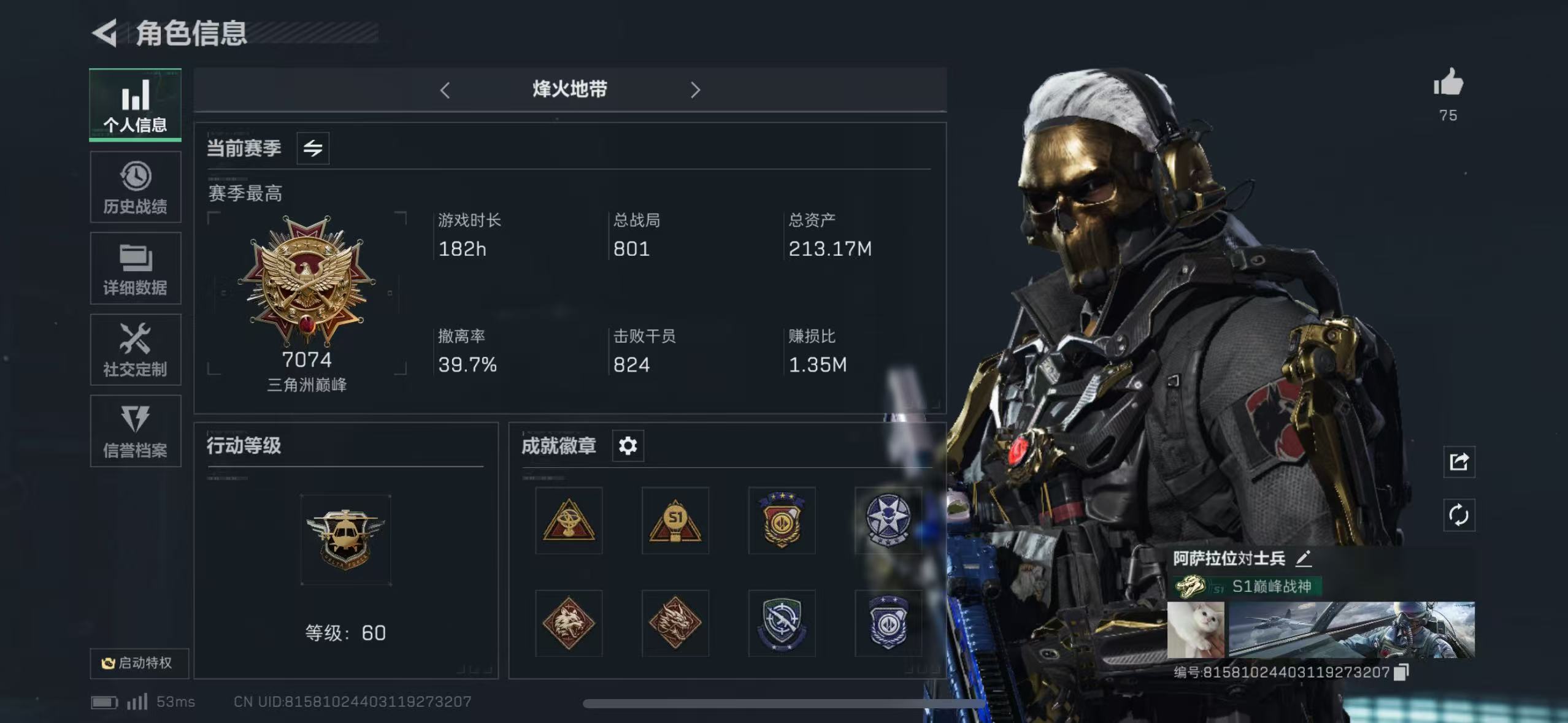 三角洲行动手游陪玩服务