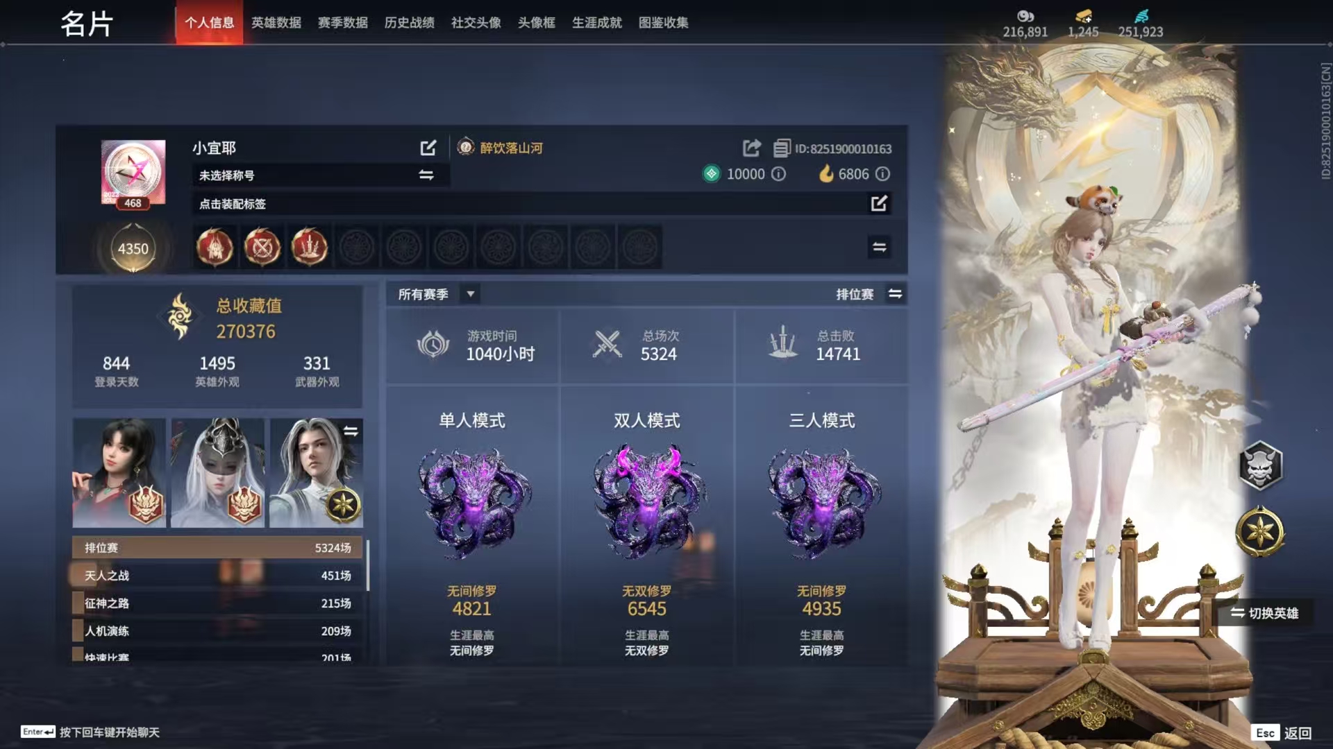 永劫无间陪玩服务