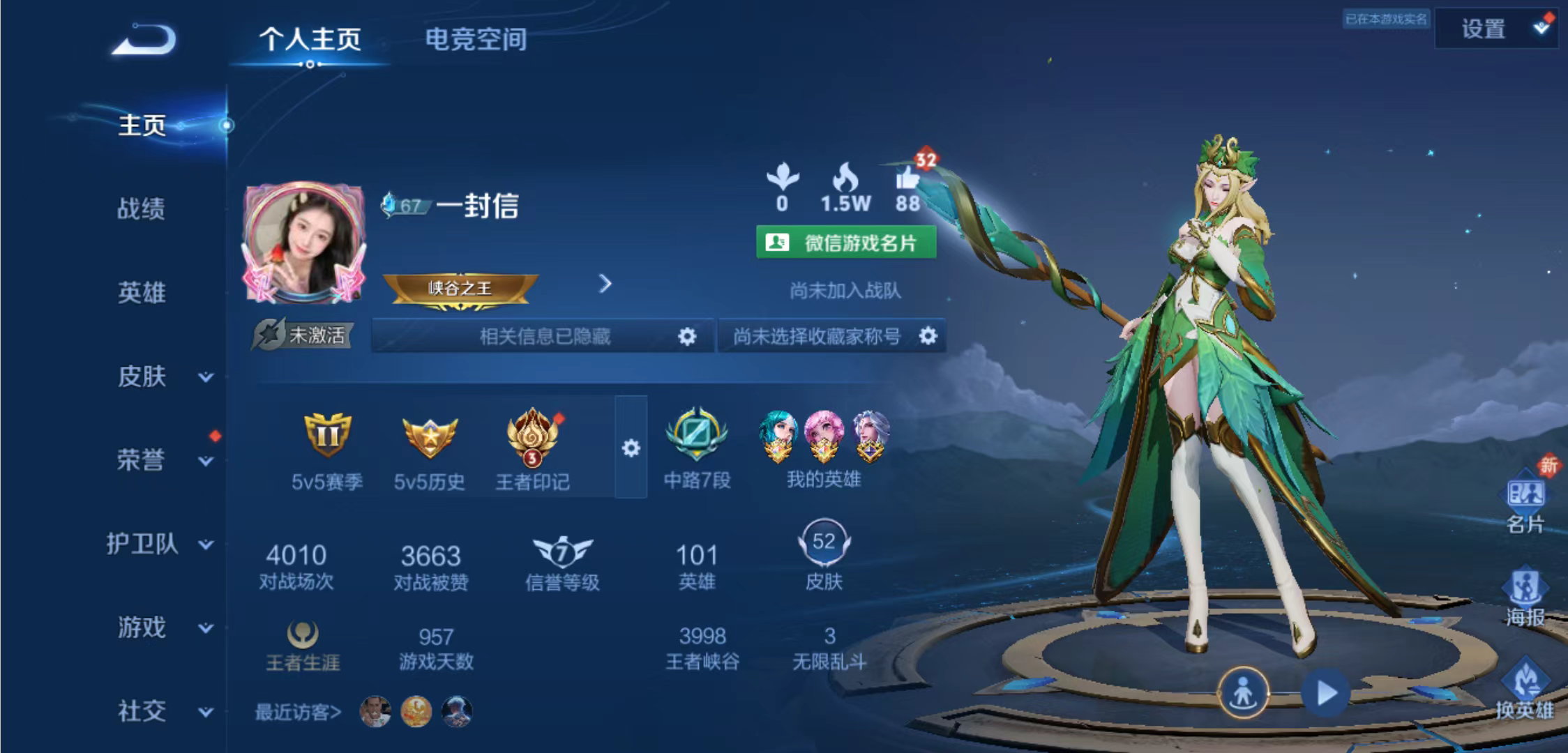 王者荣耀陪玩服务