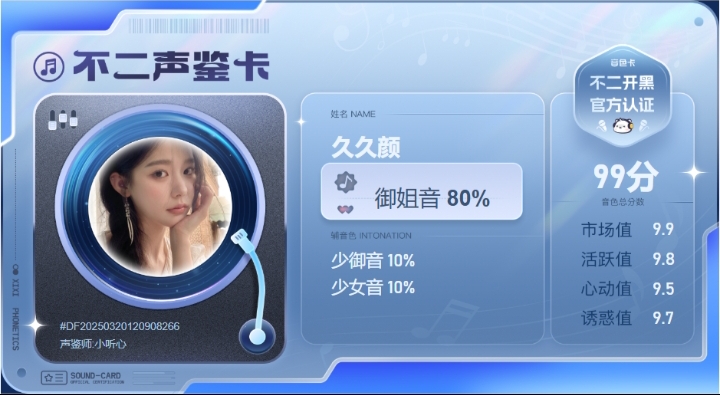疗愈师陪玩服务