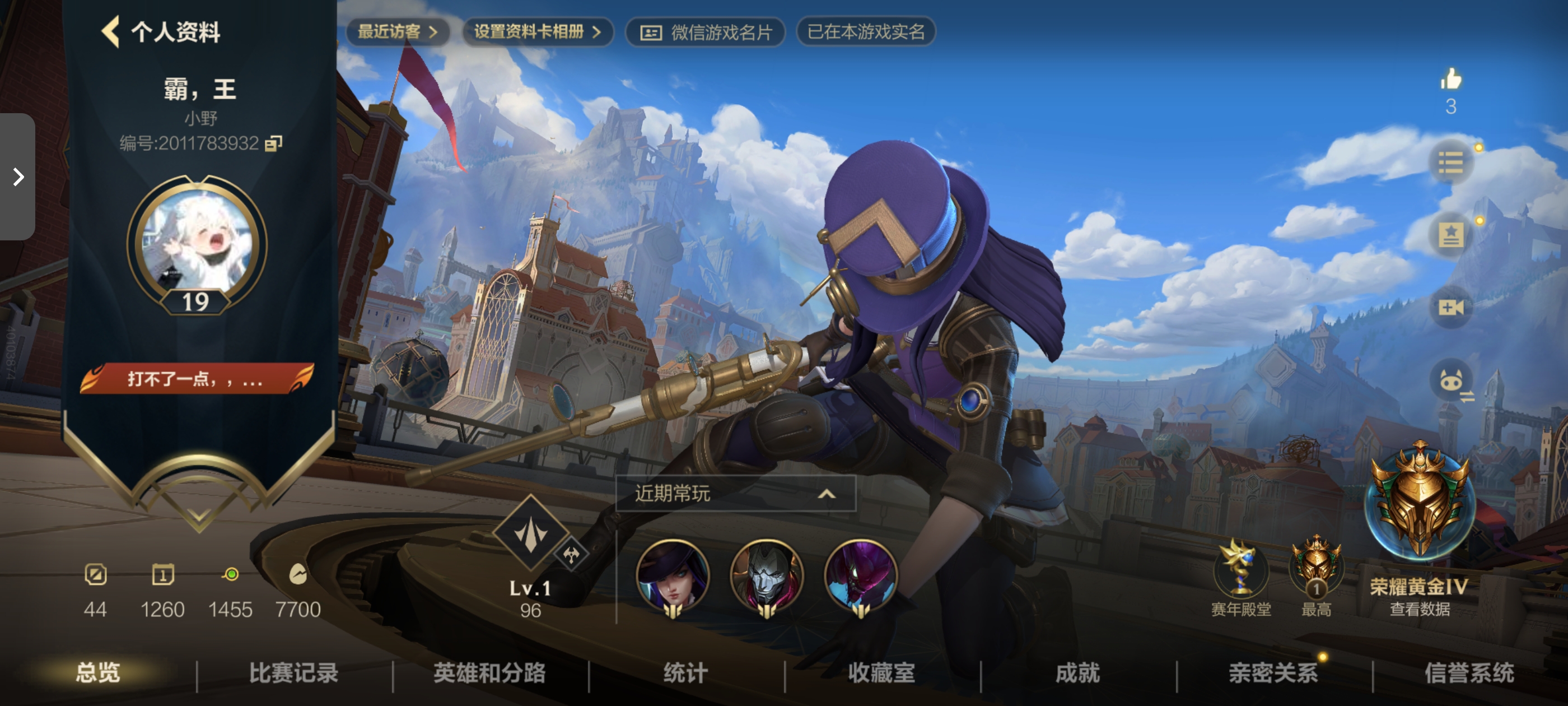 LOL手游陪玩服务