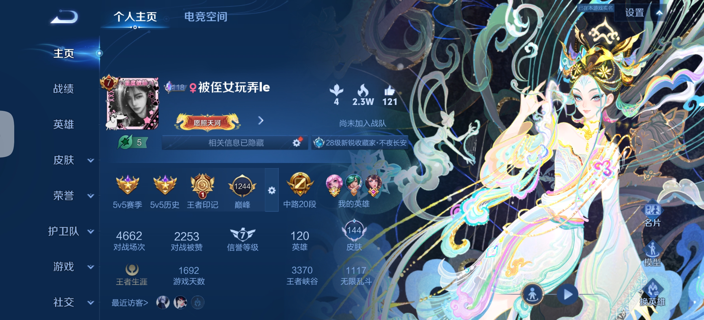 王者荣耀陪玩服务
