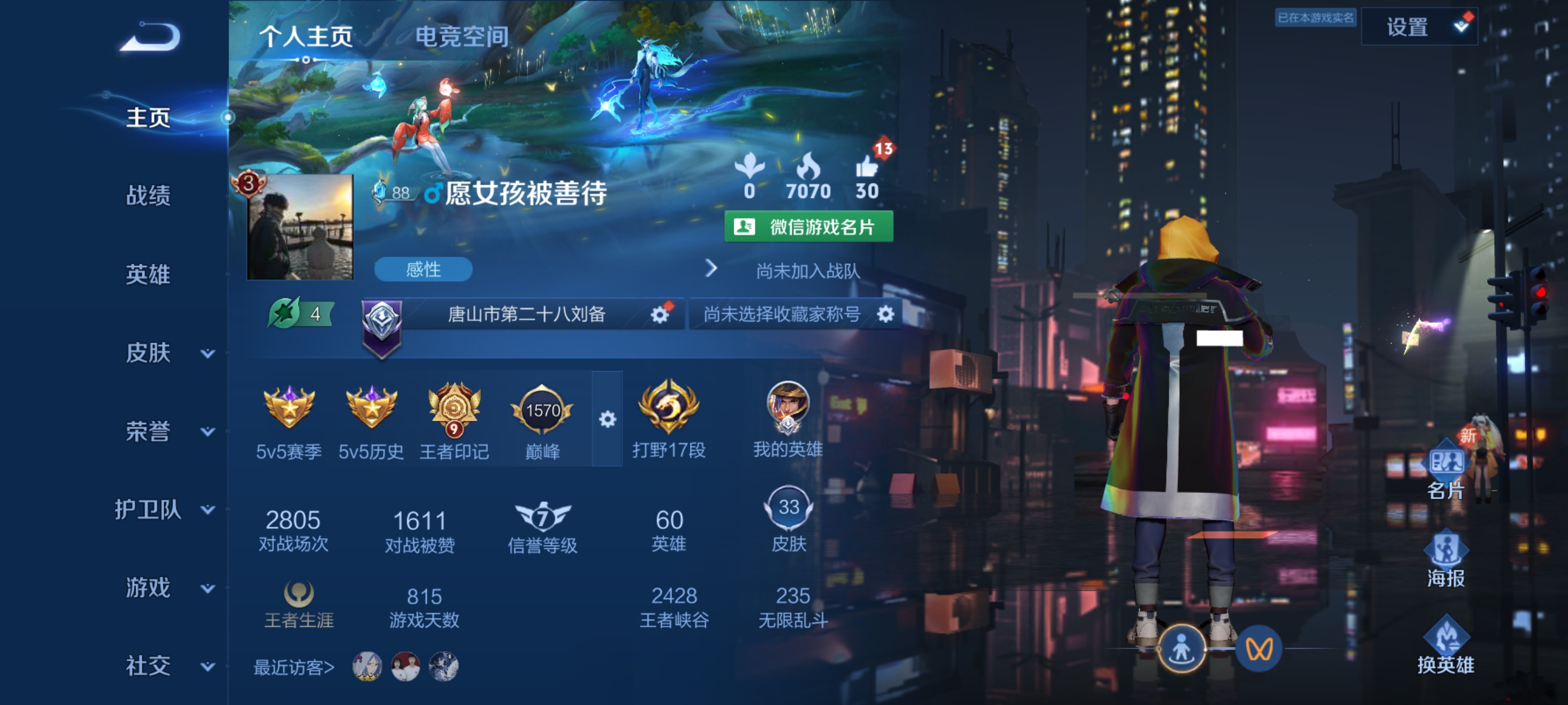 王者荣耀陪玩服务