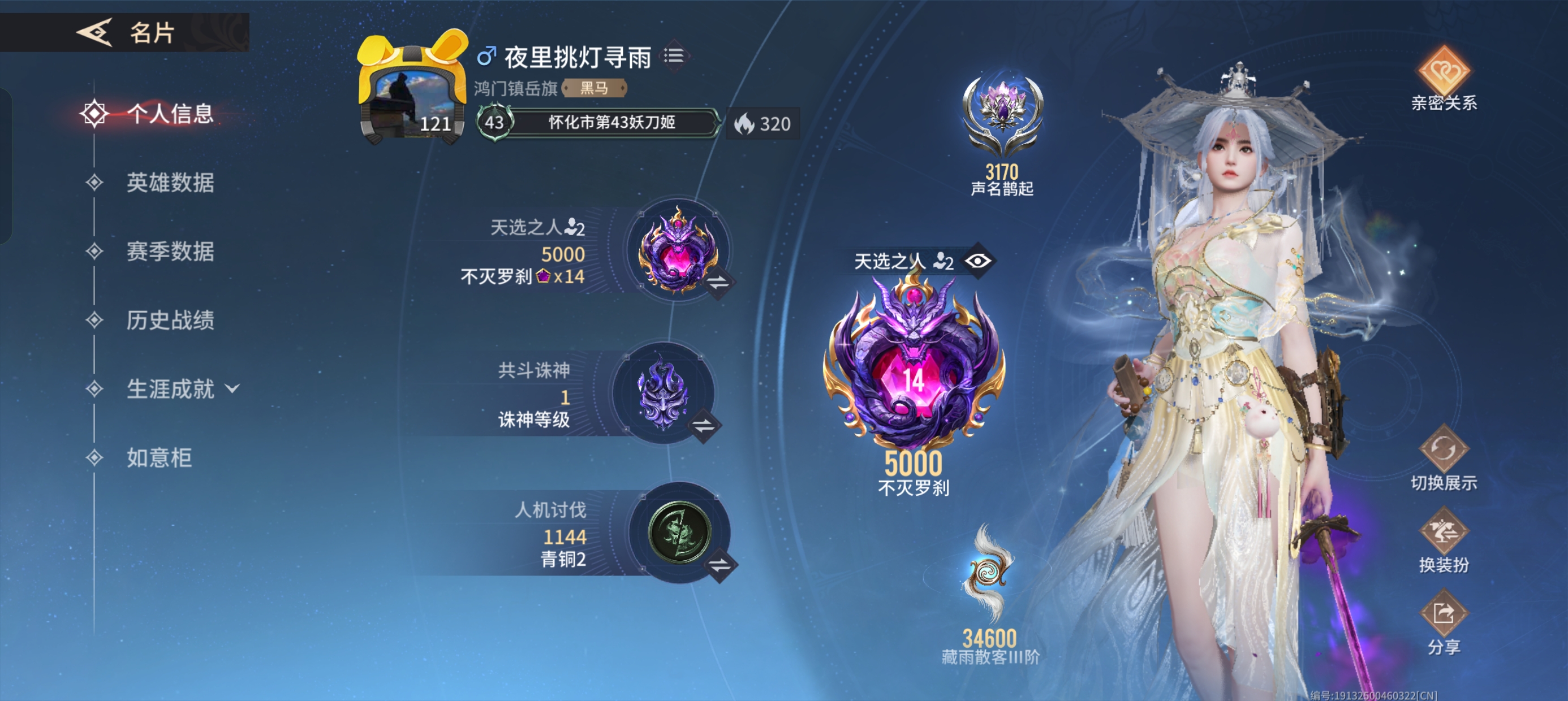 永劫无间手游陪玩服务