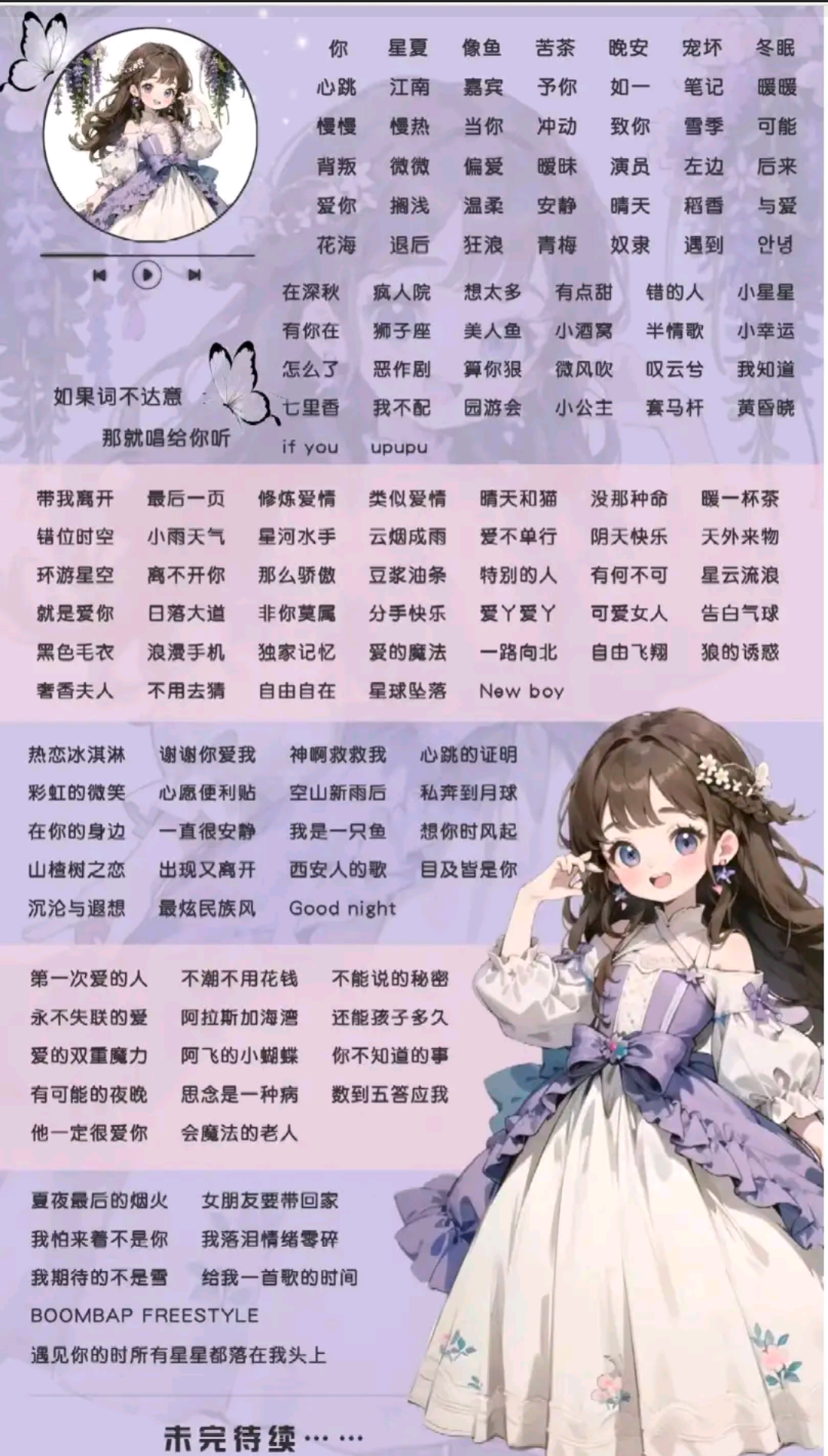 音乐陪玩服务