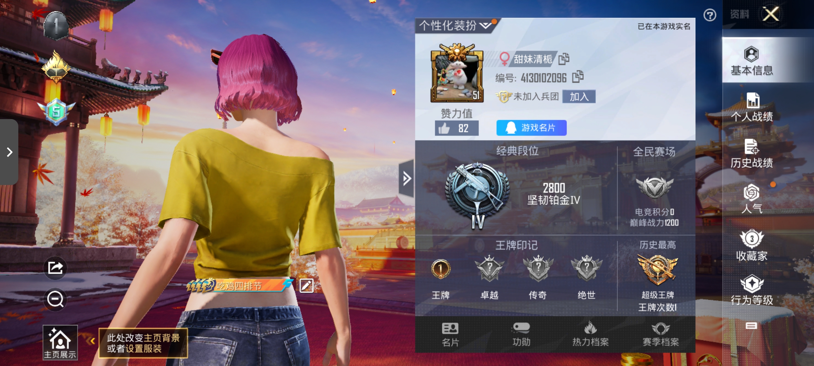 和平精英陪玩服务