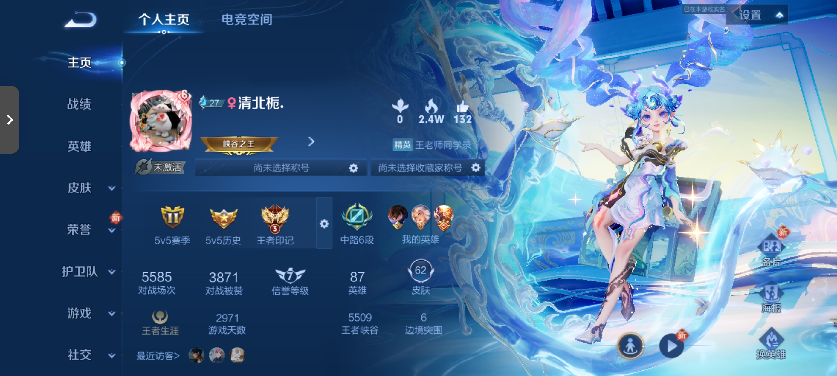 王者荣耀陪玩服务