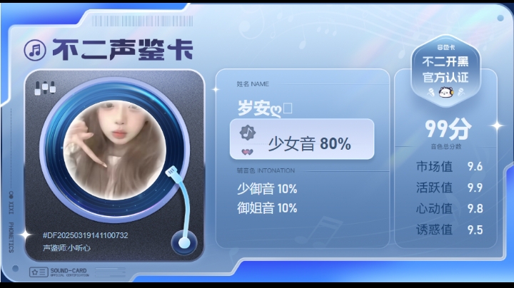 疗愈师陪玩服务