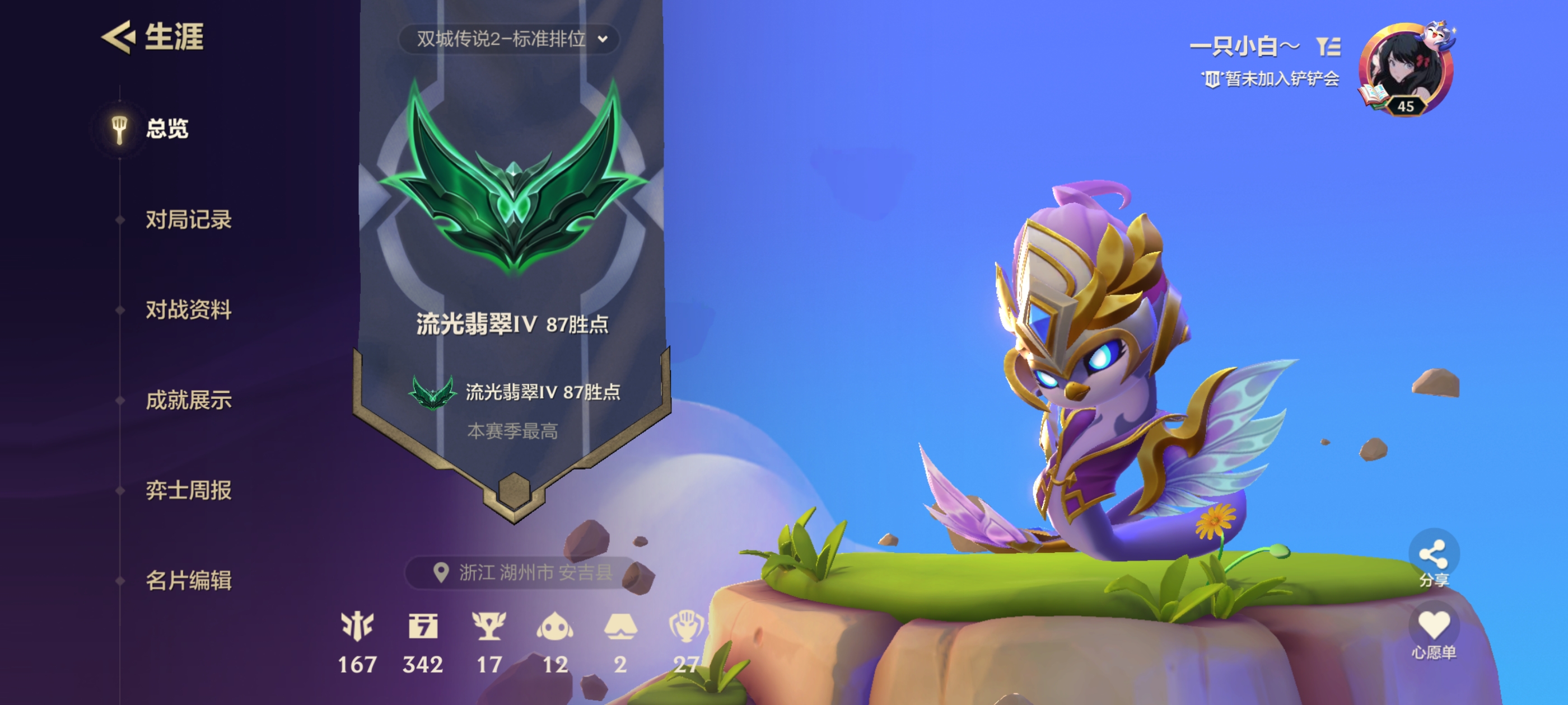 金铲铲之战陪玩服务