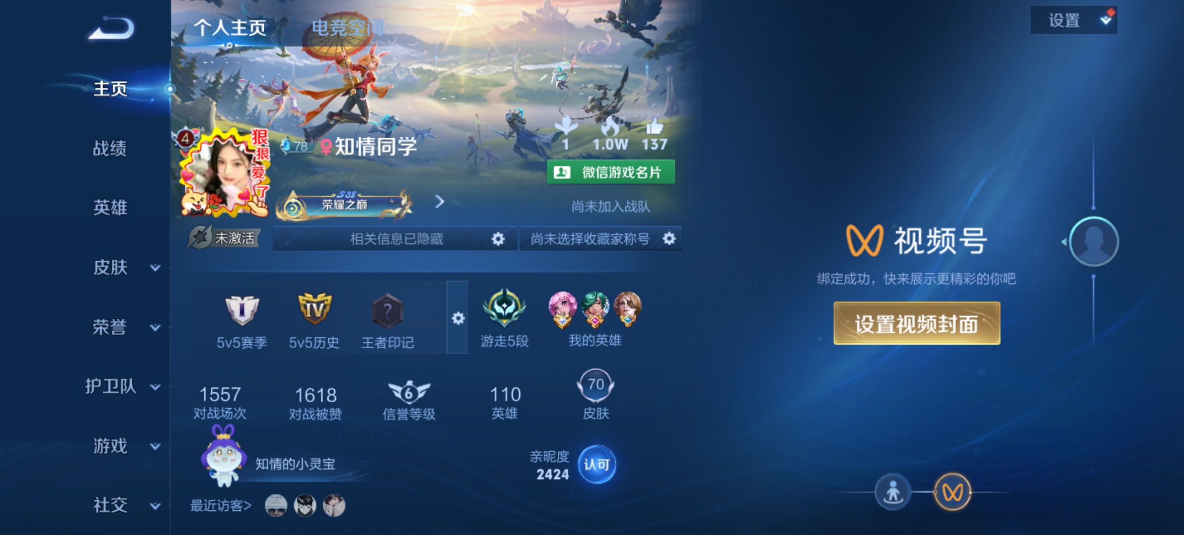 王者荣耀陪玩服务