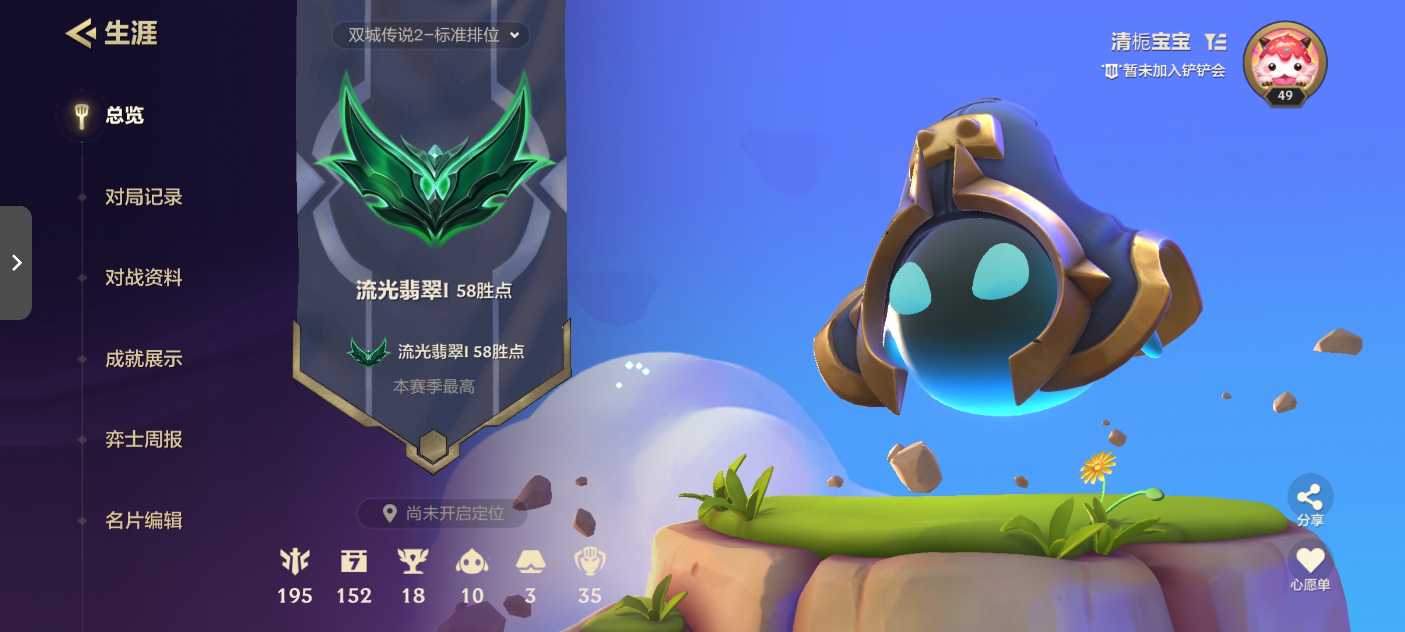 金铲铲之战陪玩服务