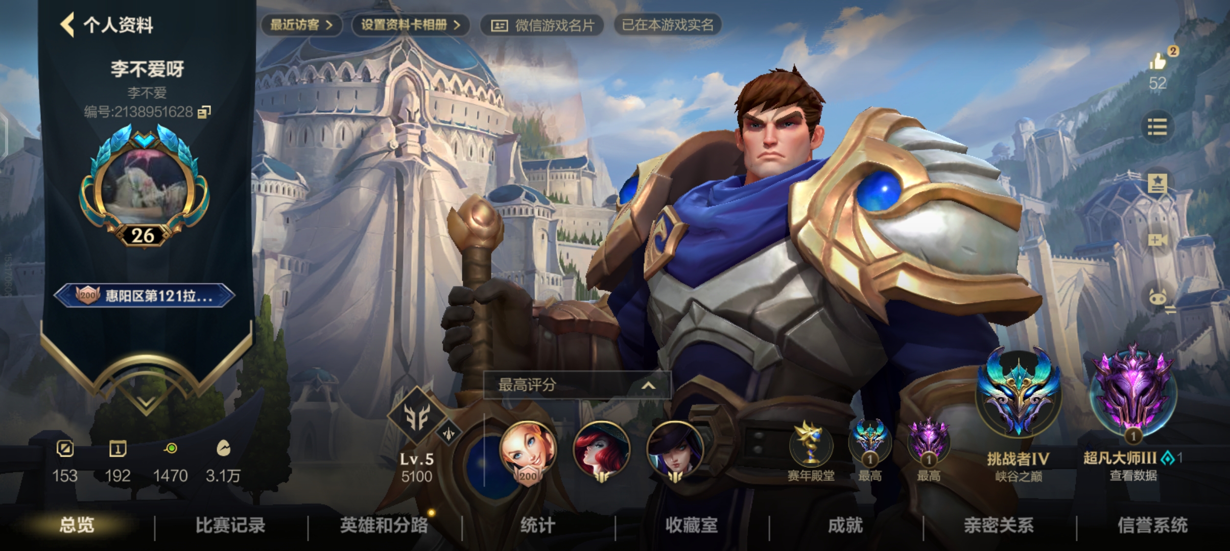 LOL手游陪玩服务