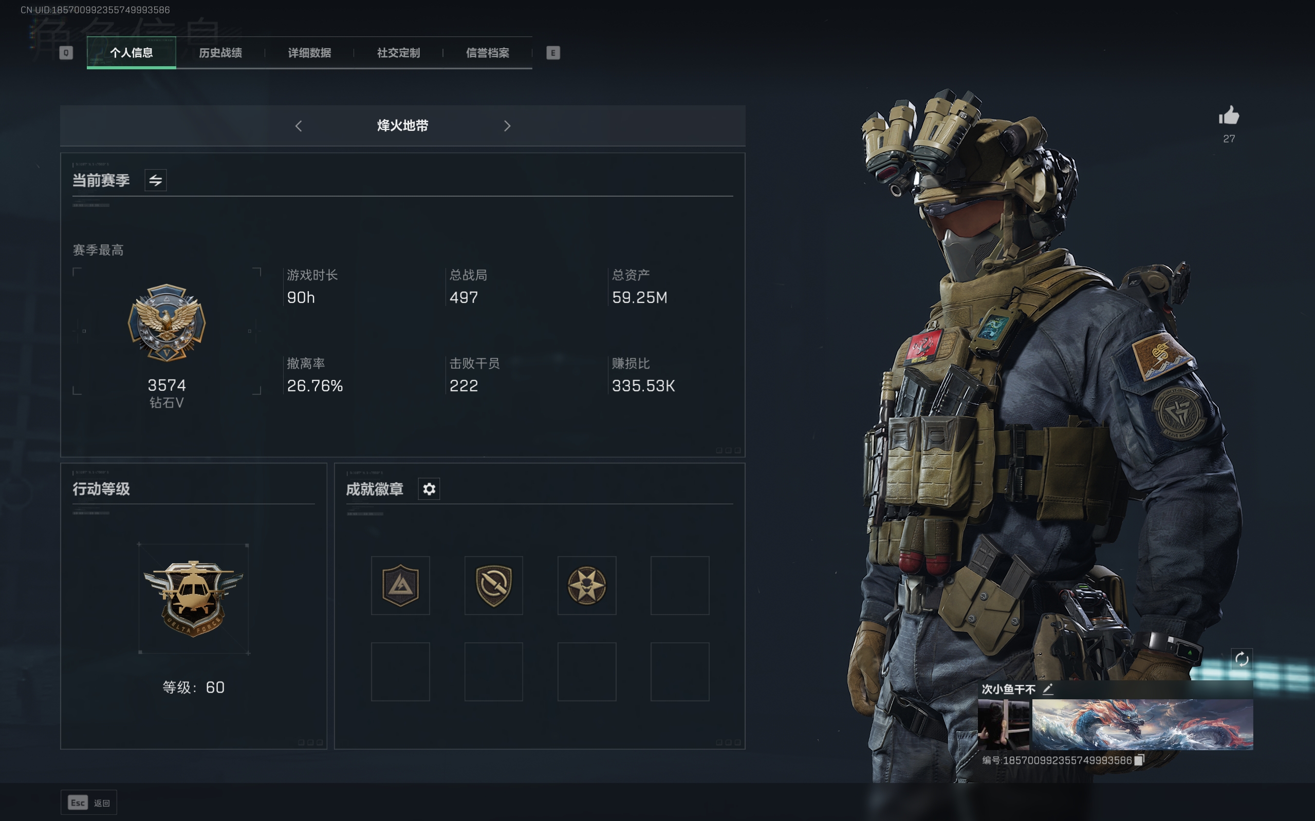 三角洲行动陪玩服务