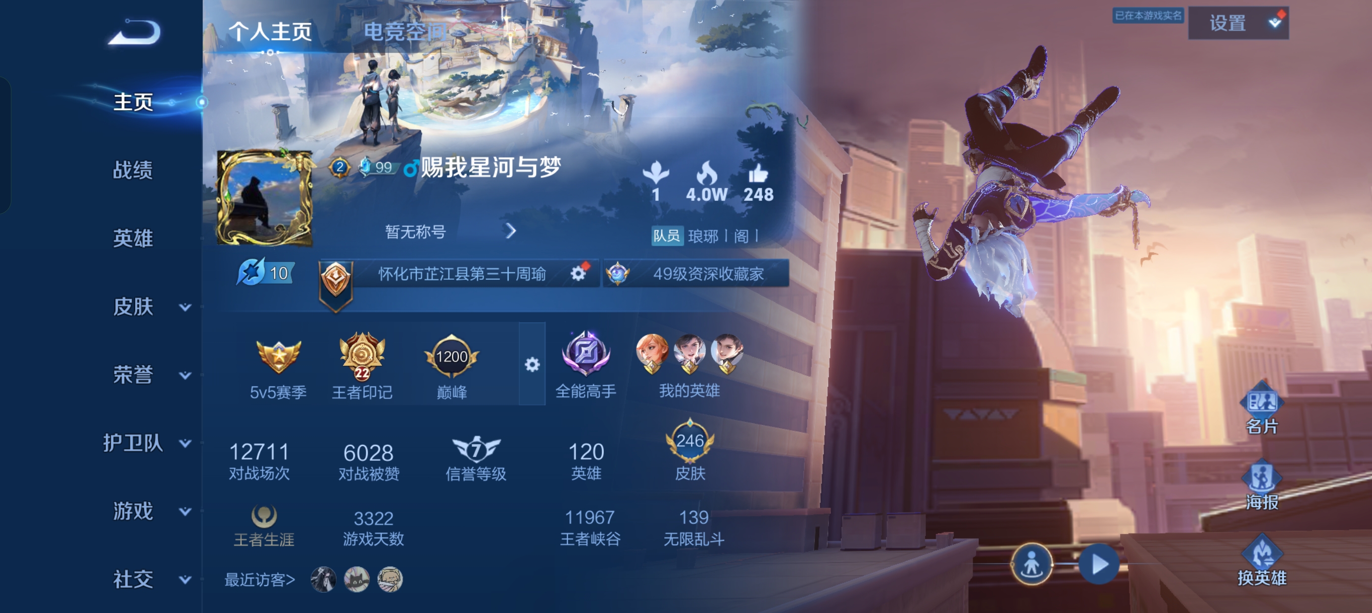 王者荣耀陪玩服务