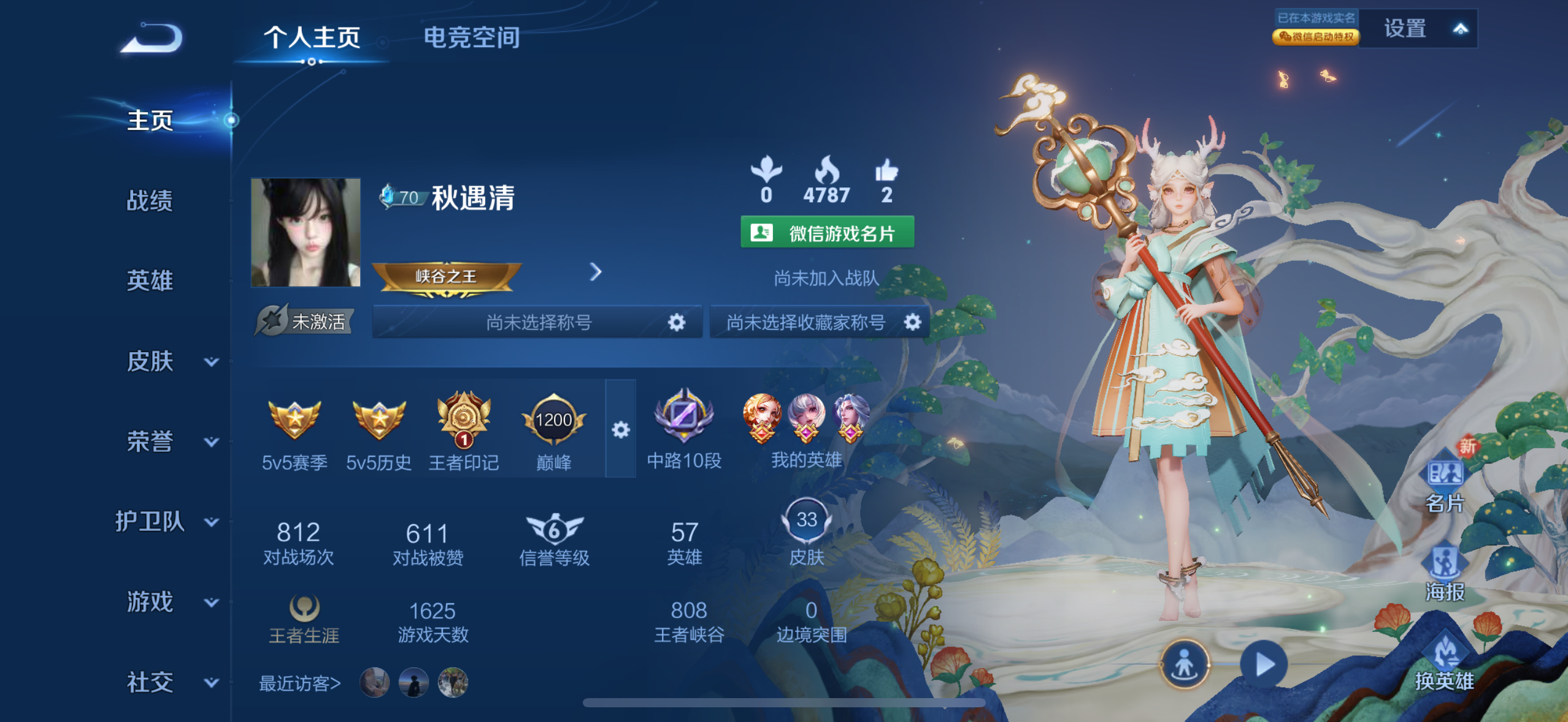 王者荣耀陪玩服务