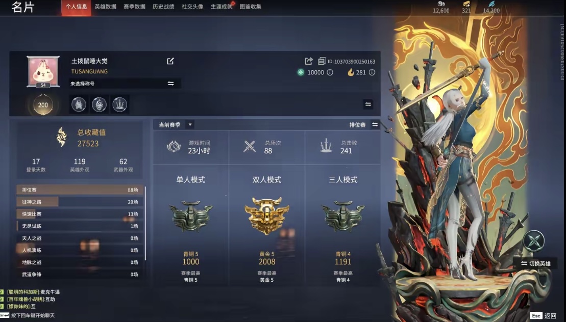 永劫无间陪玩服务