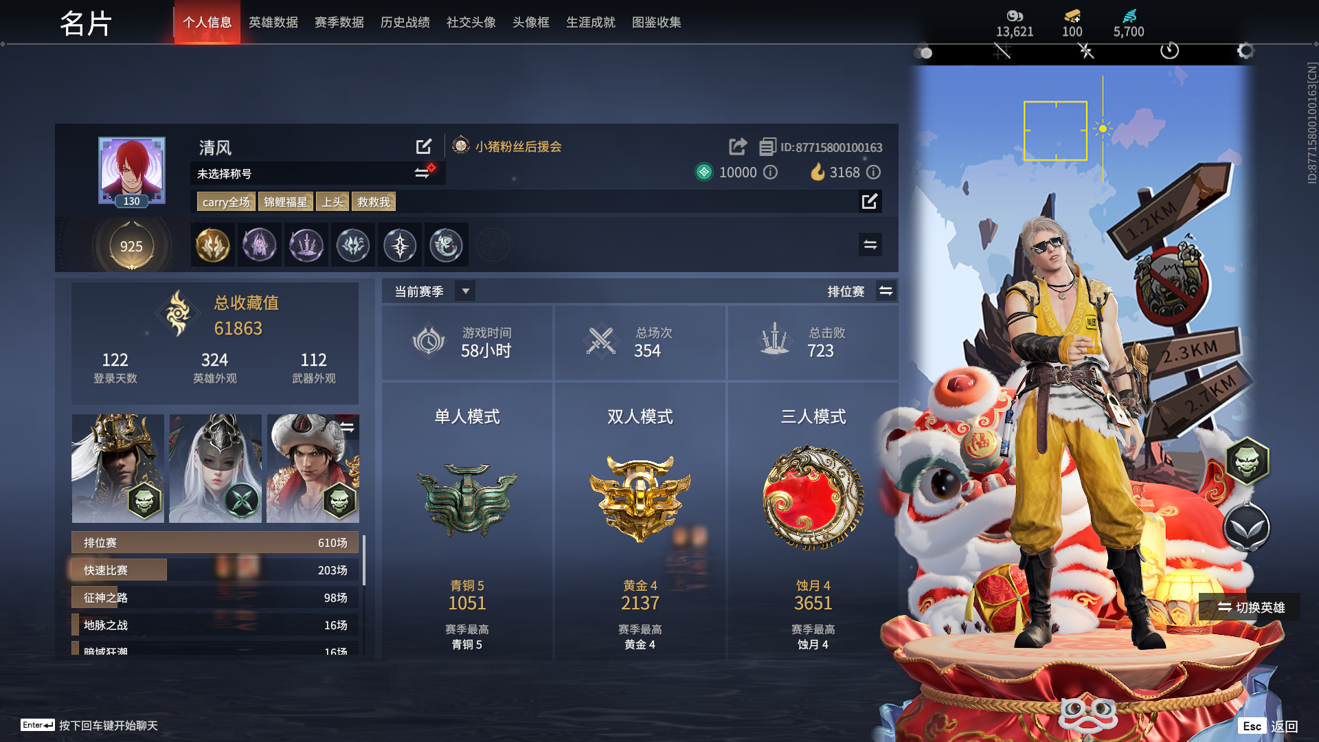 永劫无间陪玩服务