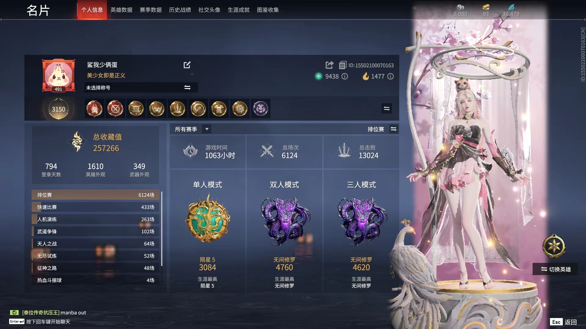 永劫无间陪玩服务