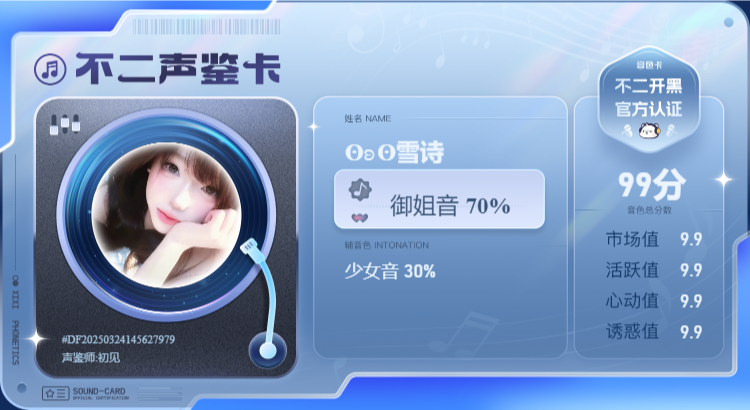 疗愈师陪玩服务