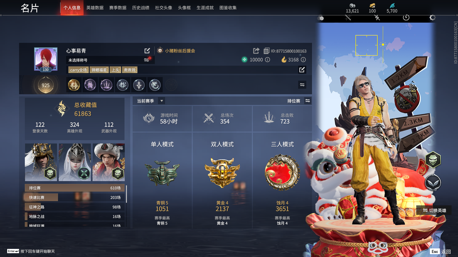 永劫无间陪玩服务