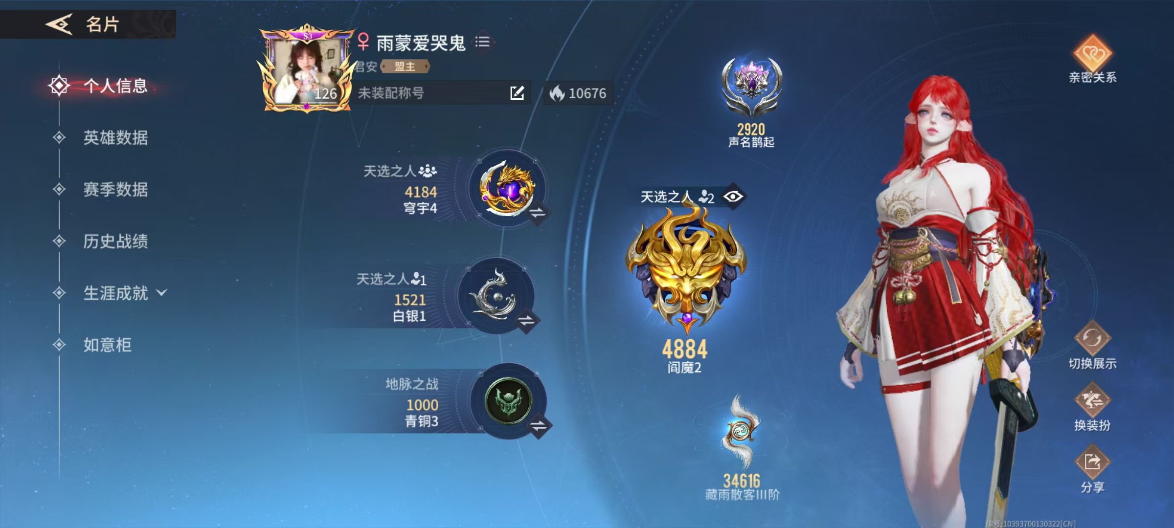 永劫无间手游陪玩服务