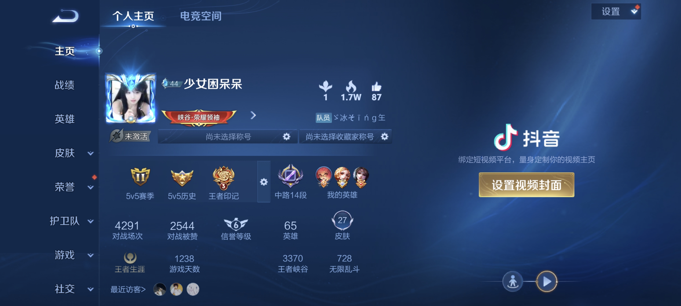 王者荣耀陪玩服务