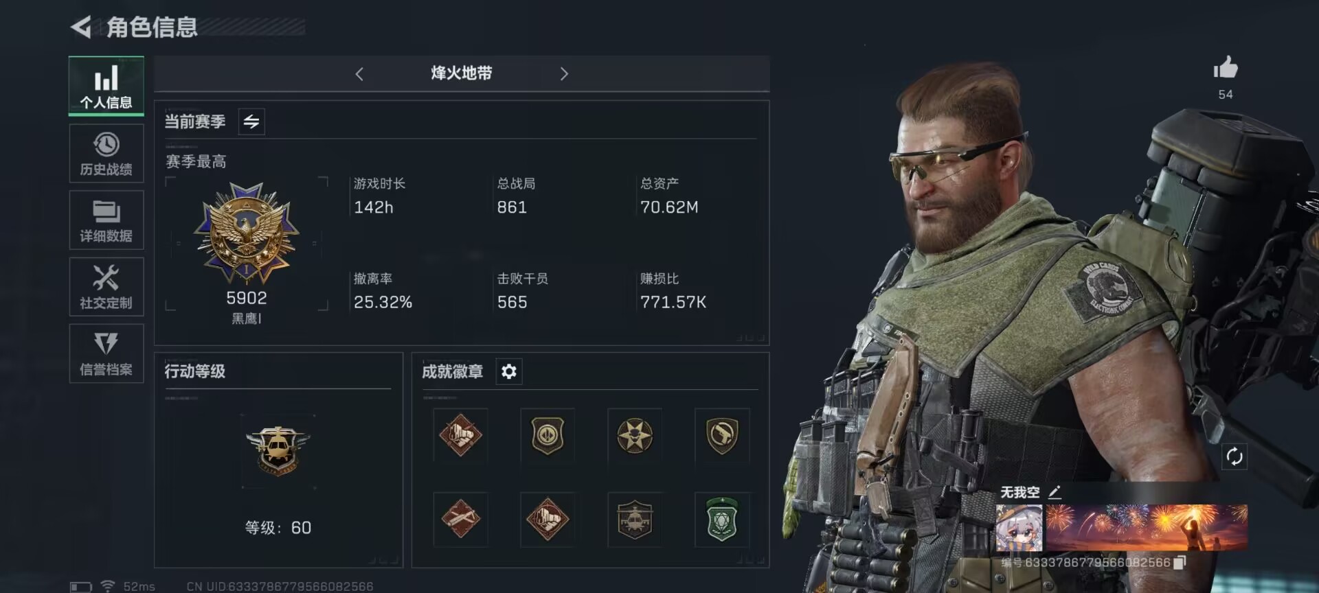 三角洲行动手游陪玩服务