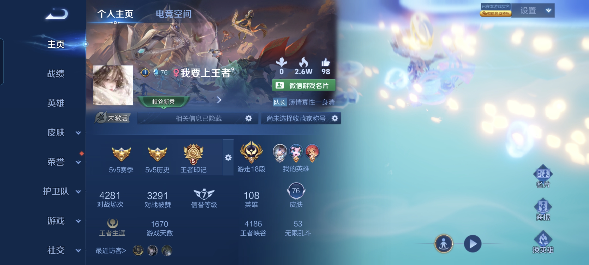 王者荣耀陪玩服务