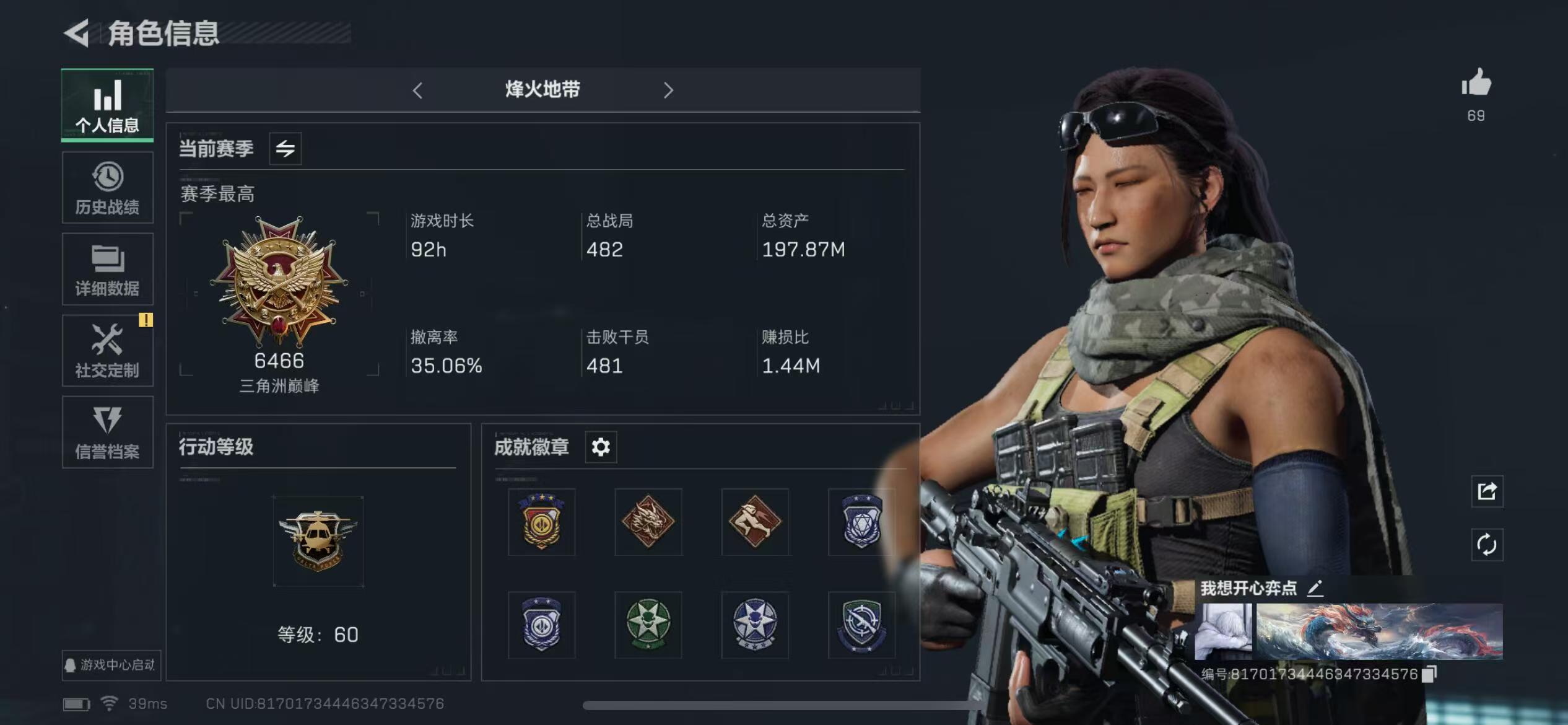 三角洲行动手游陪玩服务