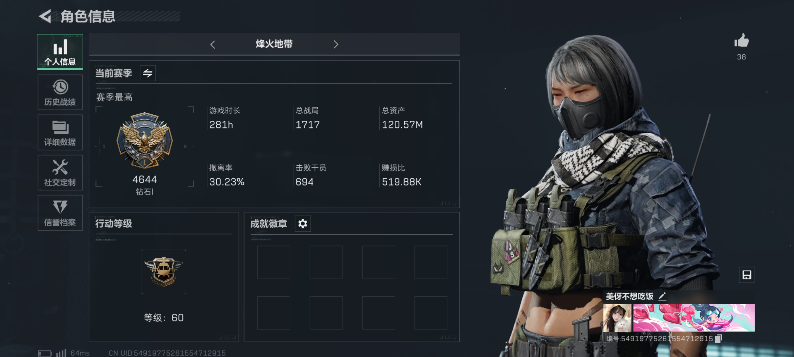 三角洲行动手游陪玩服务